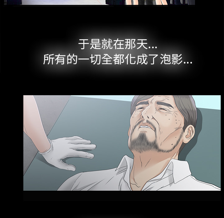 未亡人[h漫]韩漫全集-未亡人-第 50 章无删减无遮挡章节图片 