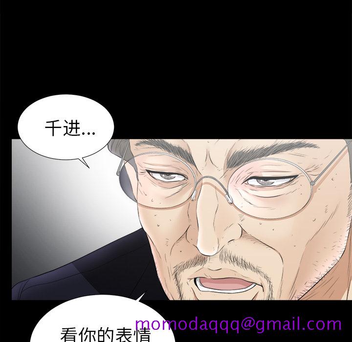 未亡人[h漫]韩漫全集-未亡人-第 50 章无删减无遮挡章节图片 