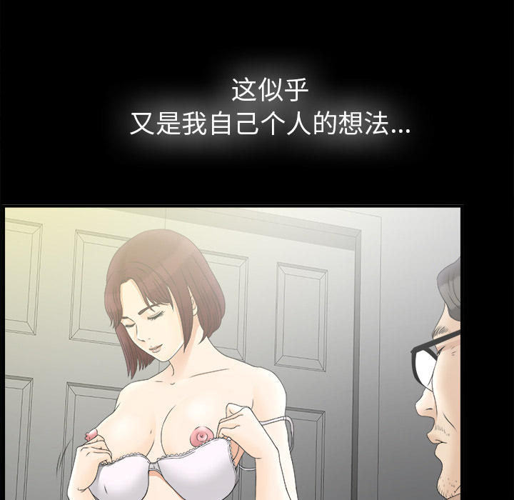 未亡人[h漫]韩漫全集-未亡人-第 50 章无删减无遮挡章节图片 