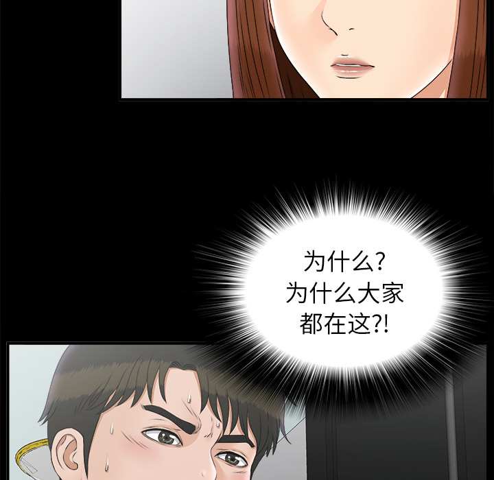 未亡人[h漫]韩漫全集-未亡人-第 50 章无删减无遮挡章节图片 