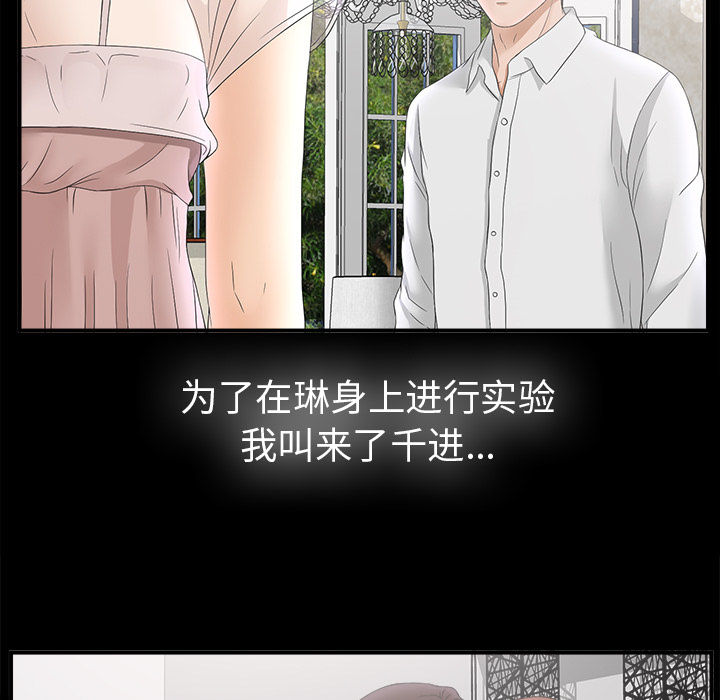 未亡人[h漫]韩漫全集-未亡人-第 50 章无删减无遮挡章节图片 