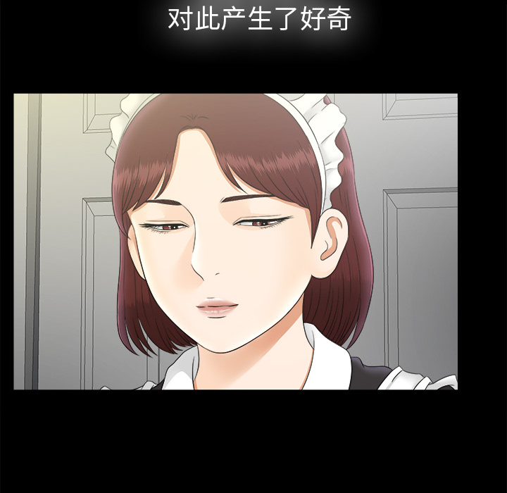 未亡人[h漫]韩漫全集-未亡人-第 50 章无删减无遮挡章节图片 