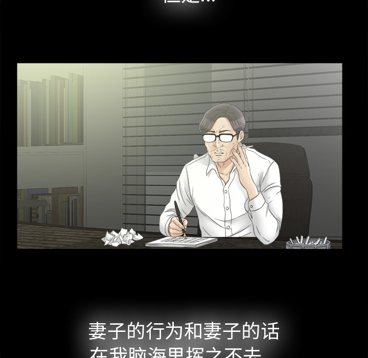 未亡人[h漫]韩漫全集-未亡人-第 50 章无删减无遮挡章节图片 