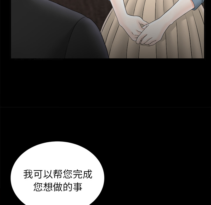 未亡人[h漫]韩漫全集-未亡人-第 50 章无删减无遮挡章节图片 