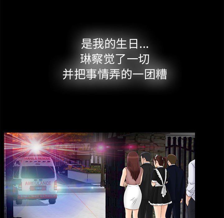 未亡人[h漫]韩漫全集-未亡人-第 50 章无删减无遮挡章节图片 