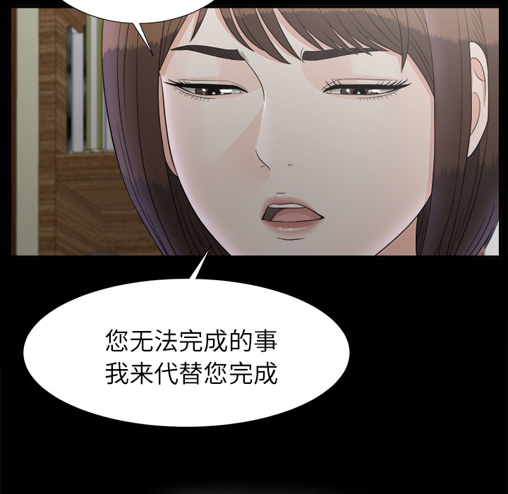 未亡人[h漫]韩漫全集-未亡人-第 50 章无删减无遮挡章节图片 
