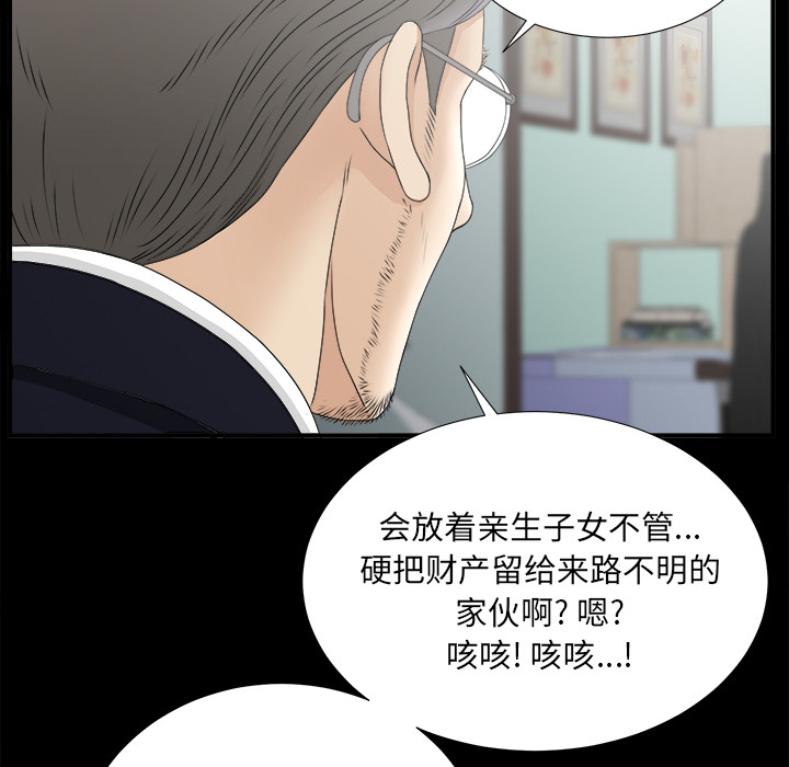 未亡人[h漫]韩漫全集-未亡人-第 50 章无删减无遮挡章节图片 
