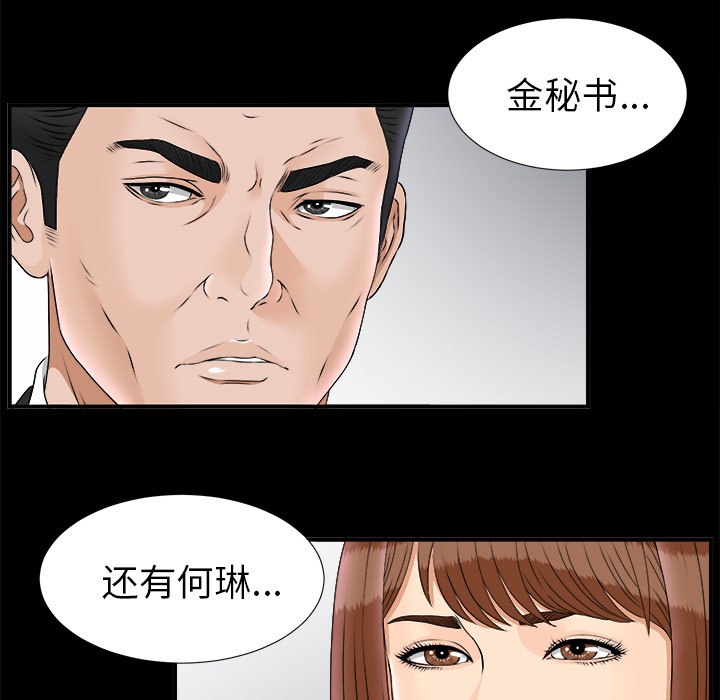 未亡人[h漫]韩漫全集-未亡人-第 50 章无删减无遮挡章节图片 