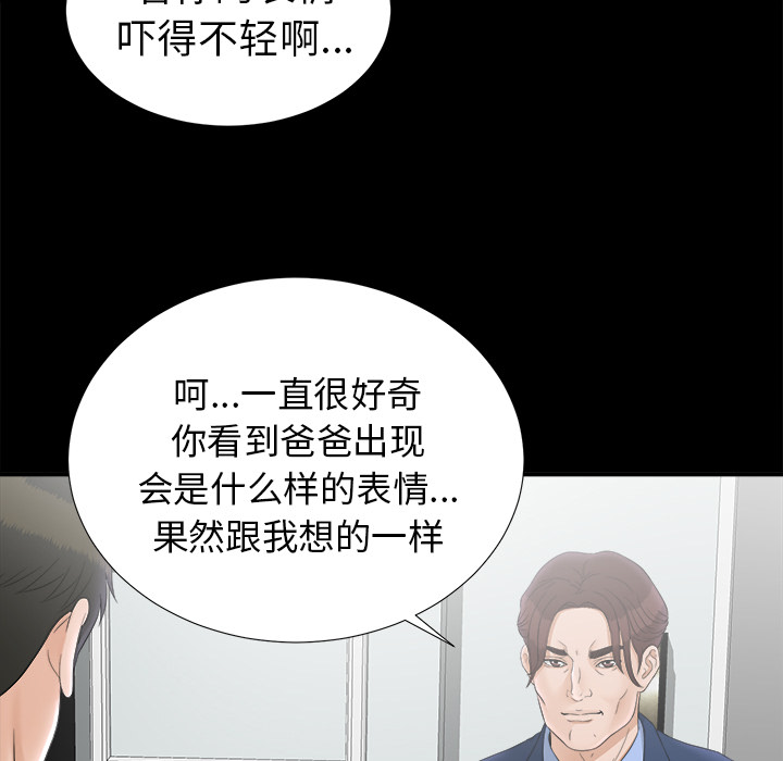 未亡人[h漫]韩漫全集-未亡人-第 50 章无删减无遮挡章节图片 