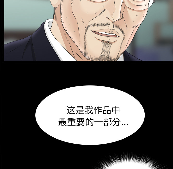 未亡人[h漫]韩漫全集-未亡人-第 50 章无删减无遮挡章节图片 