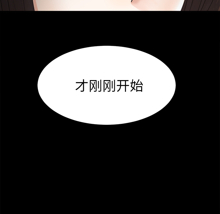 未亡人[h漫]韩漫全集-未亡人-第 50 章无删减无遮挡章节图片 