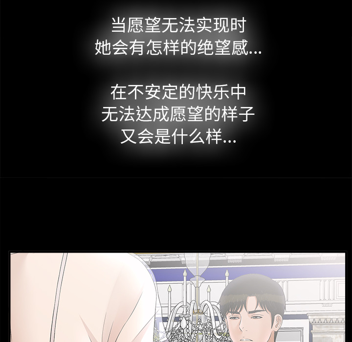 未亡人[h漫]韩漫全集-未亡人-第 50 章无删减无遮挡章节图片 