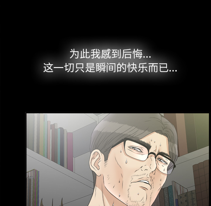 未亡人[h漫]韩漫全集-未亡人-第 50 章无删减无遮挡章节图片 