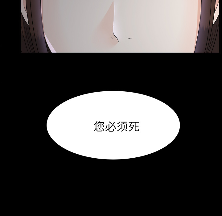 未亡人[h漫]韩漫全集-未亡人-第 50 章无删减无遮挡章节图片 