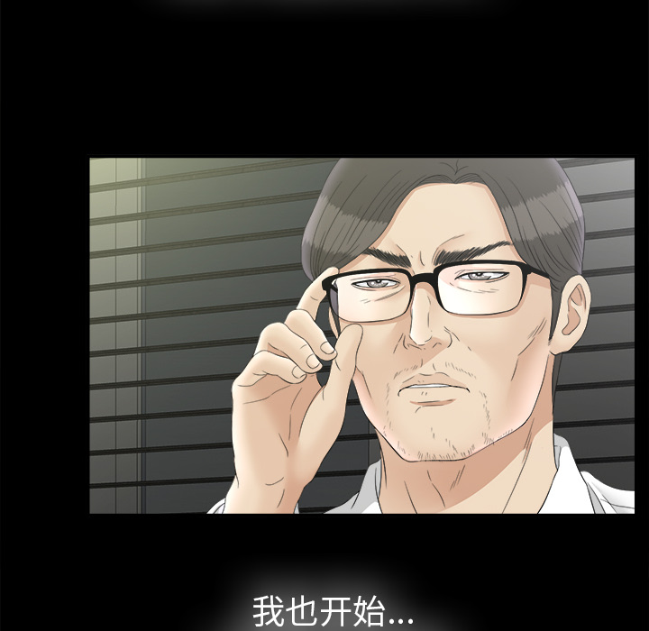 未亡人[h漫]韩漫全集-未亡人-第 50 章无删减无遮挡章节图片 