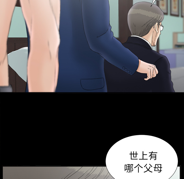 未亡人[h漫]韩漫全集-未亡人-第 50 章无删减无遮挡章节图片 