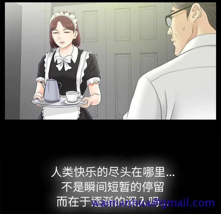 未亡人[h漫]韩漫全集-未亡人-第 50 章无删减无遮挡章节图片 