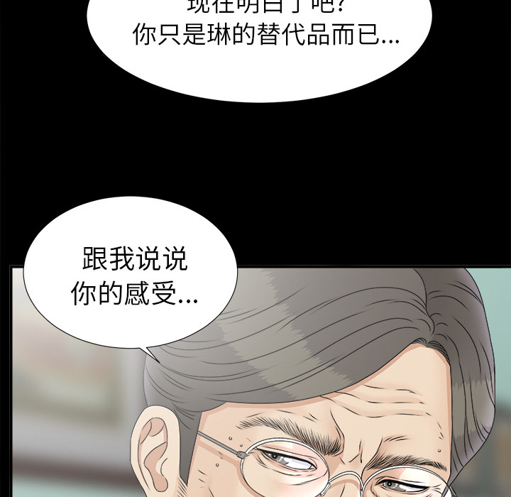 未亡人[h漫]韩漫全集-未亡人-第 50 章无删减无遮挡章节图片 