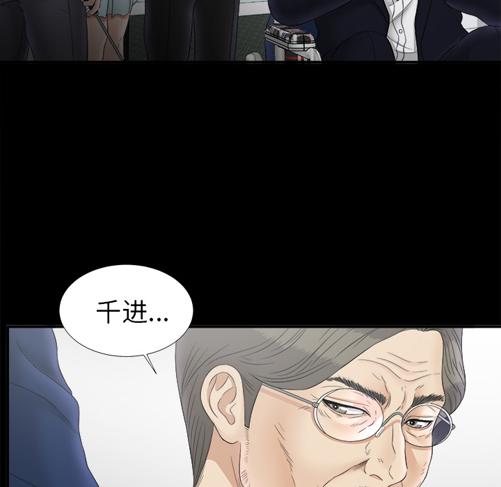 未亡人[h漫]韩漫全集-未亡人-第 50 章无删减无遮挡章节图片 