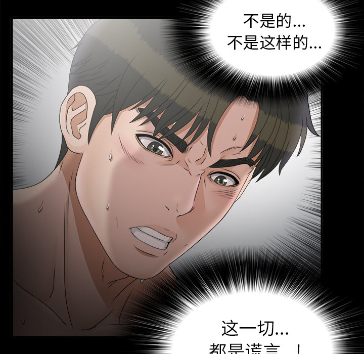 未亡人[h漫]韩漫全集-未亡人-第 50 章无删减无遮挡章节图片 