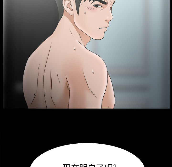 未亡人[h漫]韩漫全集-未亡人-第 50 章无删减无遮挡章节图片 
