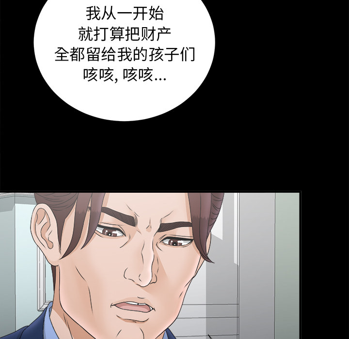 未亡人[h漫]韩漫全集-未亡人-第 50 章无删减无遮挡章节图片 