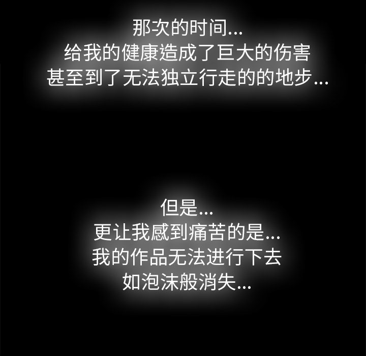 未亡人[h漫]韩漫全集-未亡人-第 50 章无删减无遮挡章节图片 