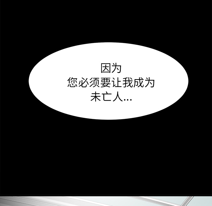 未亡人[h漫]韩漫全集-未亡人-第 50 章无删减无遮挡章节图片 