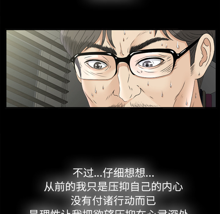 未亡人[h漫]韩漫全集-未亡人-第 50 章无删减无遮挡章节图片 