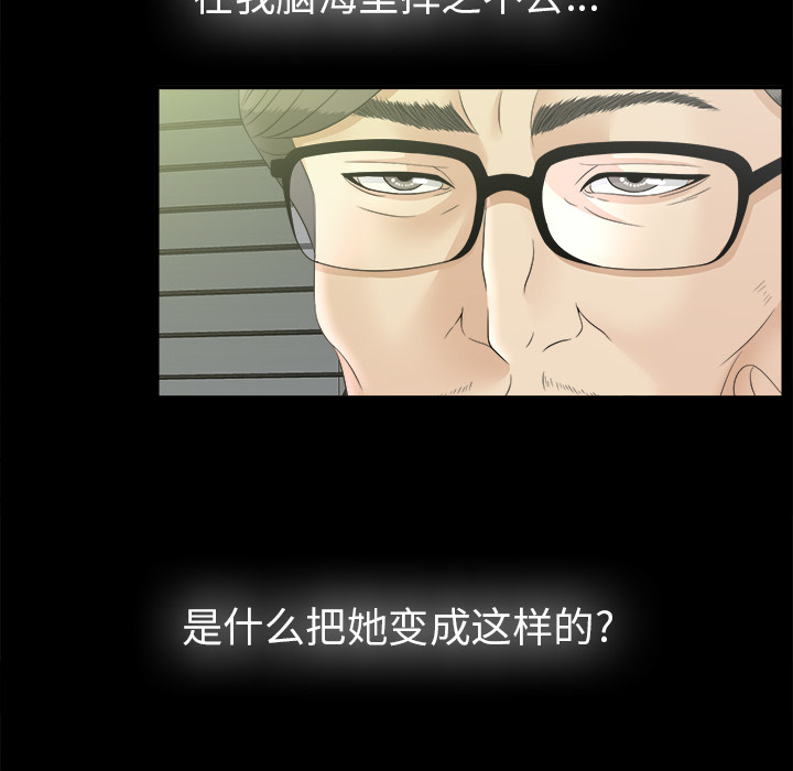 未亡人[h漫]韩漫全集-未亡人-第 50 章无删减无遮挡章节图片 