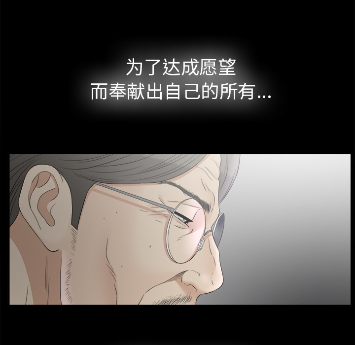 未亡人[h漫]韩漫全集-未亡人-第 50 章无删减无遮挡章节图片 
