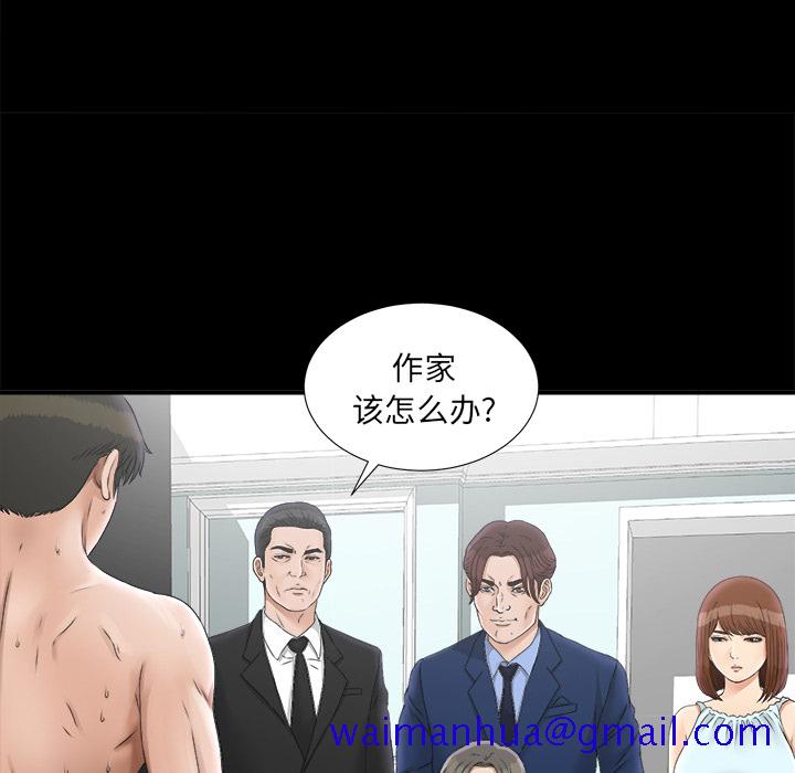 未亡人[h漫]韩漫全集-未亡人-第 50 章无删减无遮挡章节图片 