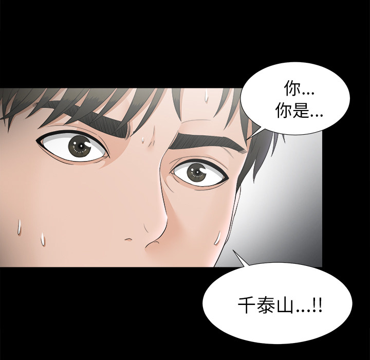未亡人[h漫]韩漫全集-未亡人-第 50 章无删减无遮挡章节图片 