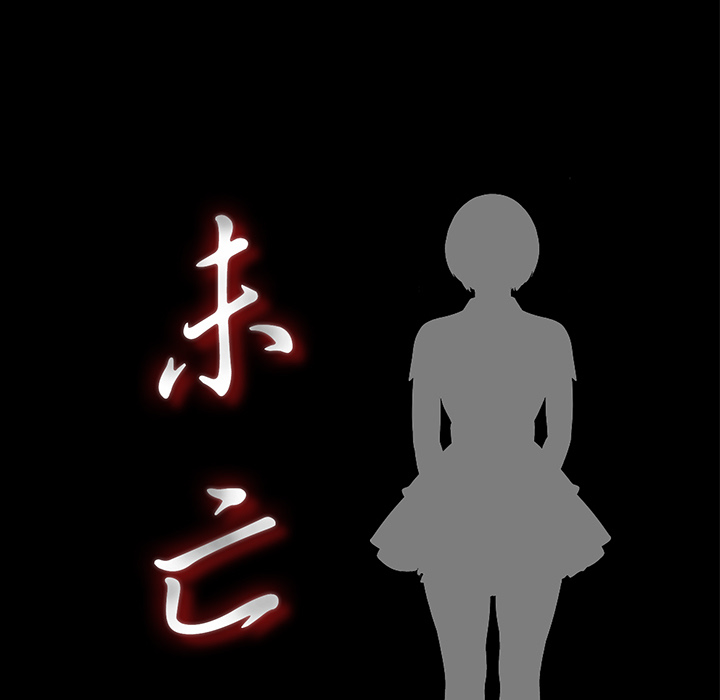 未亡人[h漫]韩漫全集-未亡人-第 50 章无删减无遮挡章节图片 