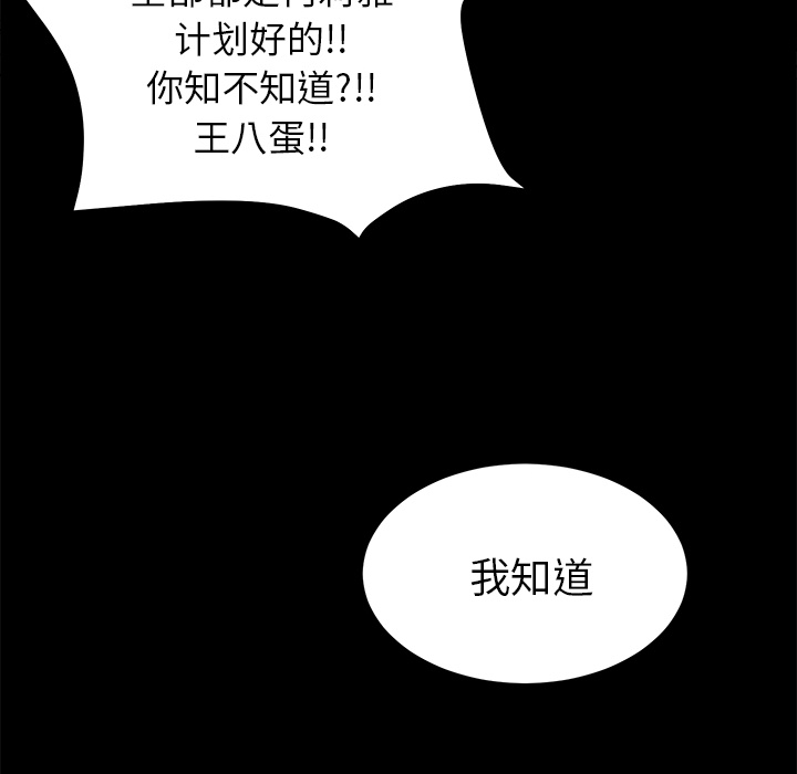 未亡人[h漫]韩漫全集-未亡人-第 51 章无删减无遮挡章节图片 