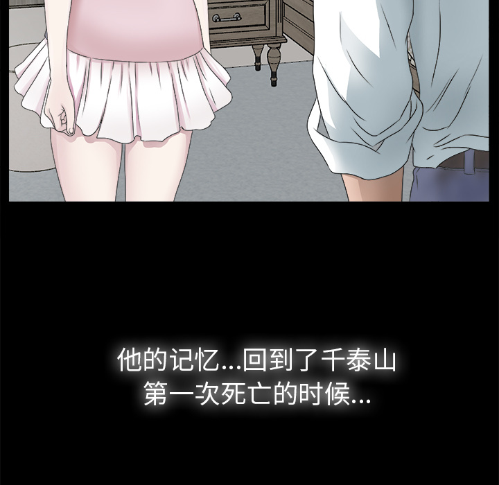 未亡人[h漫]韩漫全集-未亡人-第 51 章无删减无遮挡章节图片 