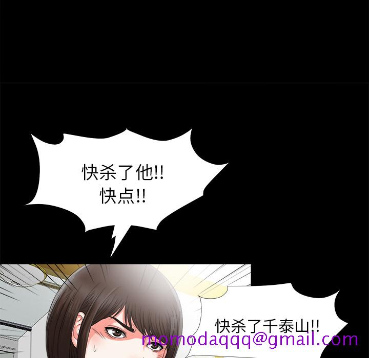 未亡人[h漫]韩漫全集-未亡人-第 51 章无删减无遮挡章节图片 