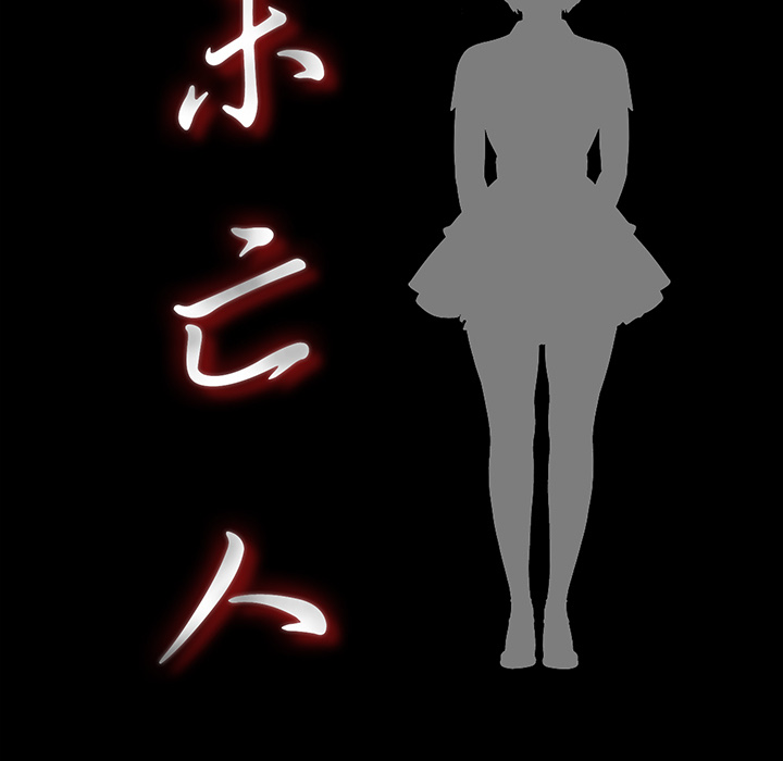 未亡人[h漫]韩漫全集-未亡人-第 51 章无删减无遮挡章节图片 