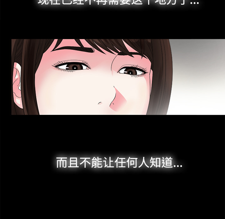 未亡人[h漫]韩漫全集-未亡人-第 51 章无删减无遮挡章节图片 