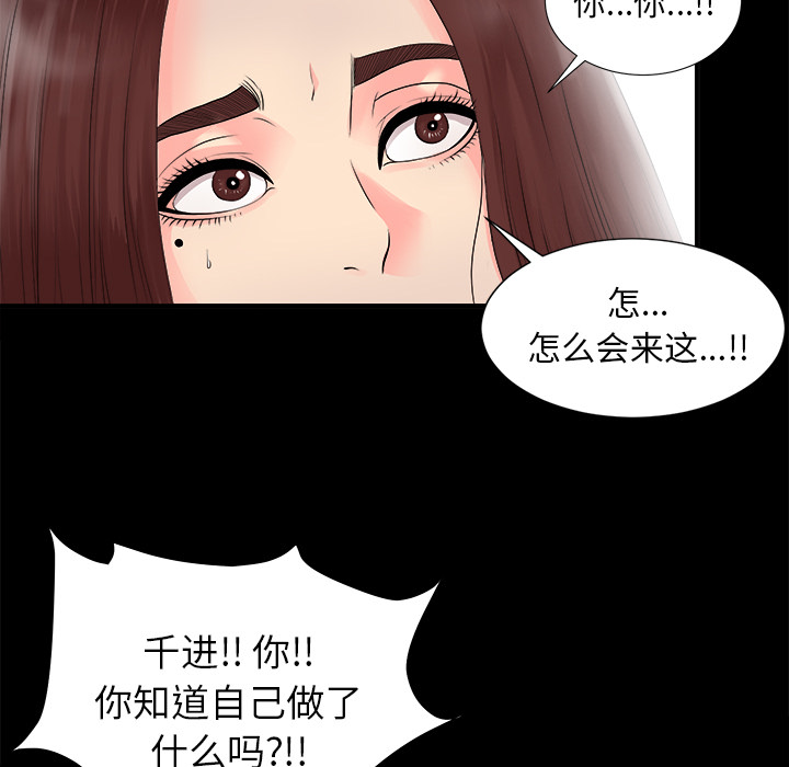 未亡人[h漫]韩漫全集-未亡人-第 51 章无删减无遮挡章节图片 