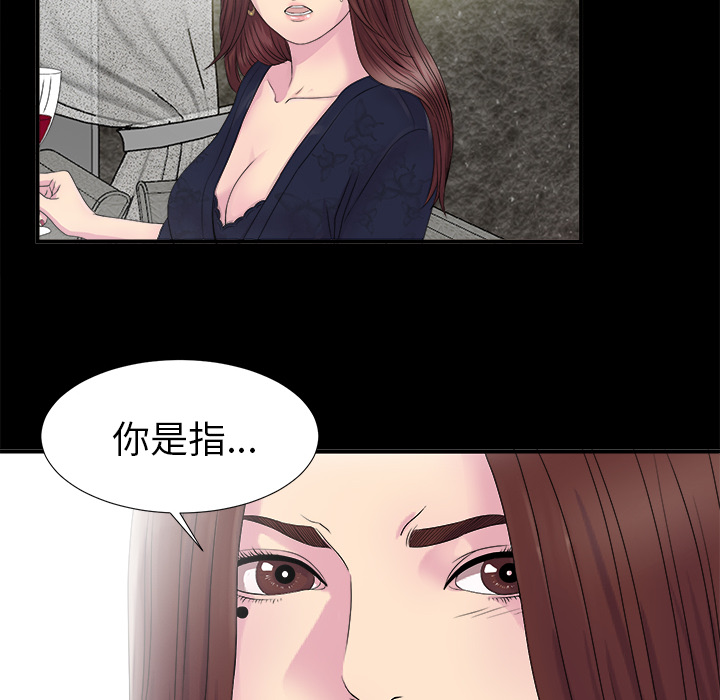 未亡人[h漫]韩漫全集-未亡人-第 51 章无删减无遮挡章节图片 