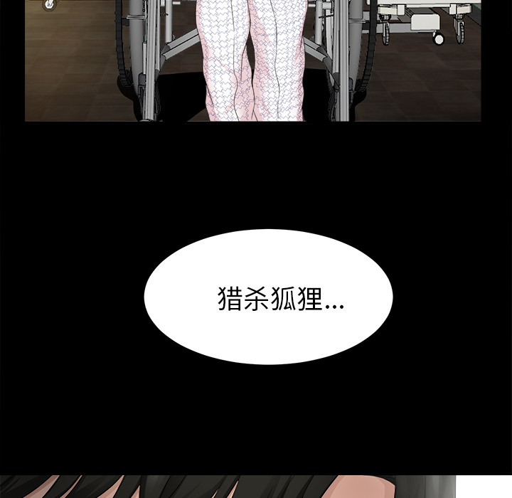 未亡人[h漫]韩漫全集-未亡人-第 51 章无删减无遮挡章节图片 