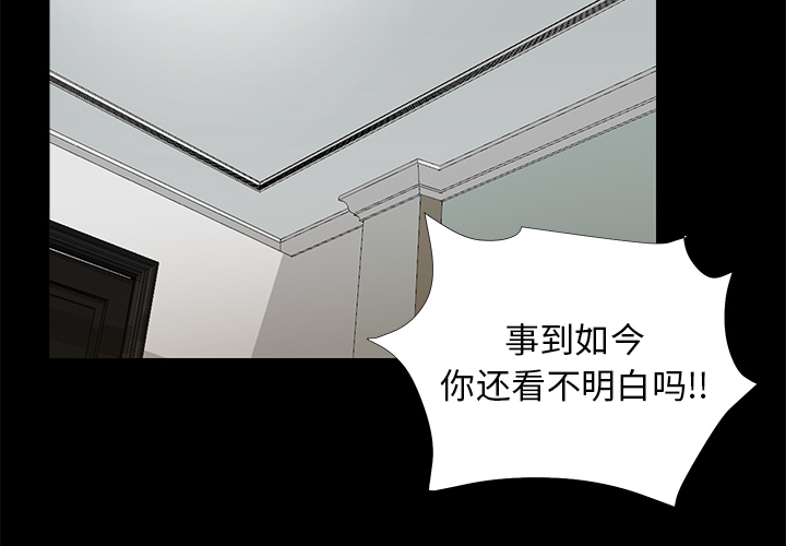 未亡人[h漫]韩漫全集-未亡人-第 51 章无删减无遮挡章节图片 