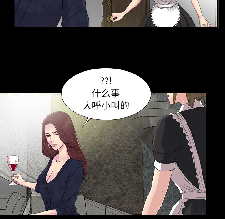 未亡人[h漫]韩漫全集-未亡人-第 51 章无删减无遮挡章节图片 