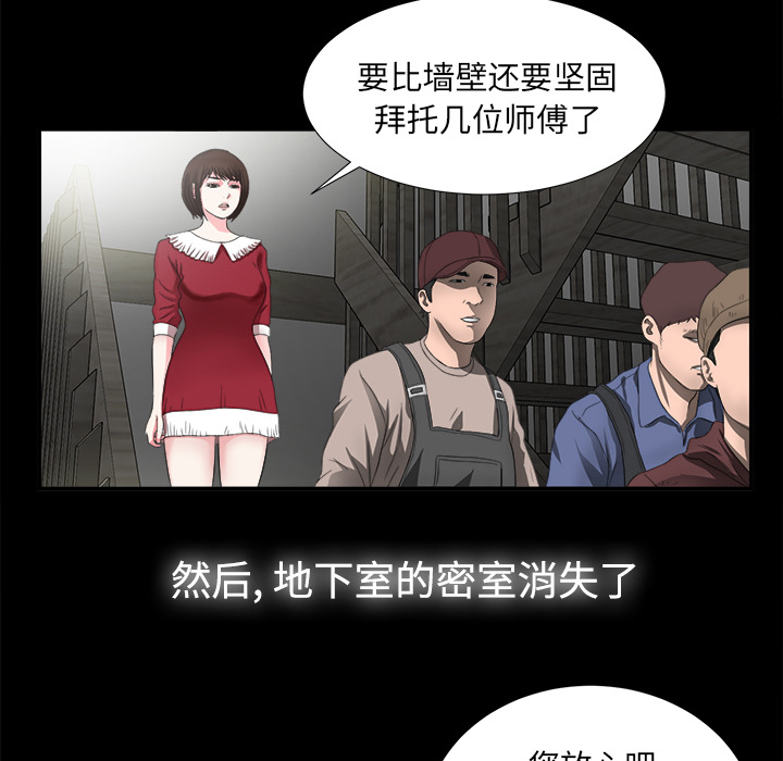 未亡人[h漫]韩漫全集-未亡人-第 51 章无删减无遮挡章节图片 