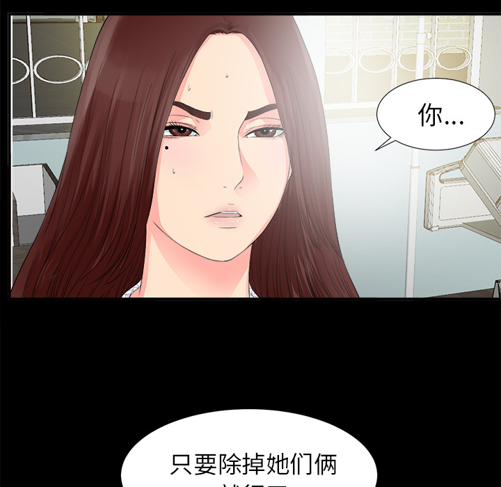 未亡人[h漫]韩漫全集-未亡人-第 51 章无删减无遮挡章节图片 