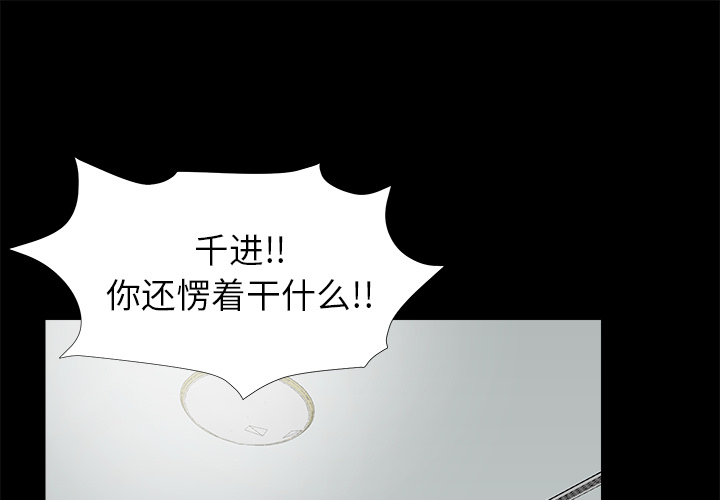 未亡人[h漫]韩漫全集-未亡人-第 51 章无删减无遮挡章节图片 