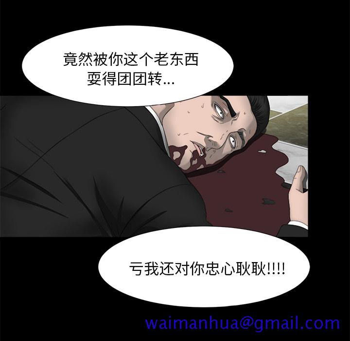 未亡人[h漫]韩漫全集-未亡人-第 51 章无删减无遮挡章节图片 