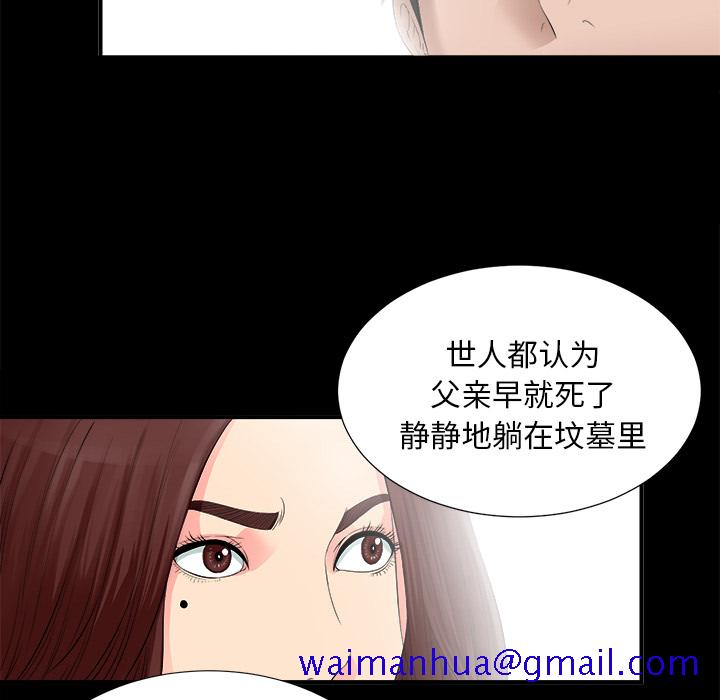 未亡人[h漫]韩漫全集-未亡人-第 51 章无删减无遮挡章节图片 
