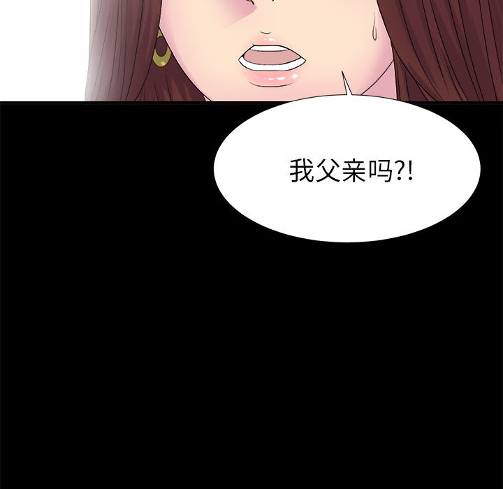 未亡人[h漫]韩漫全集-未亡人-第 51 章无删减无遮挡章节图片 